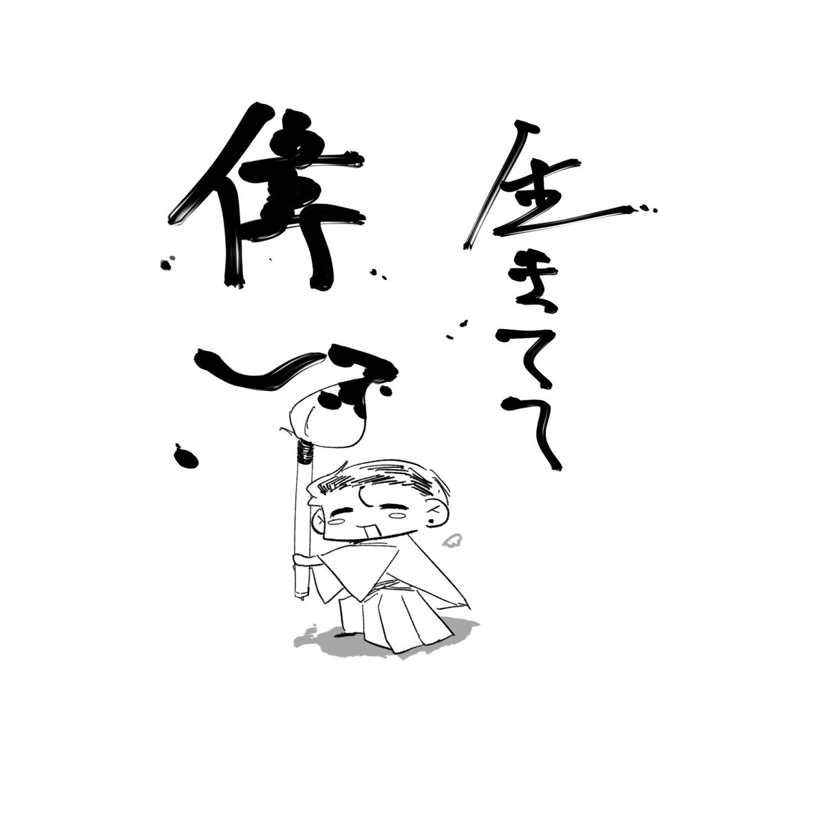 オズウェルくんかきぞめ ありがとう 