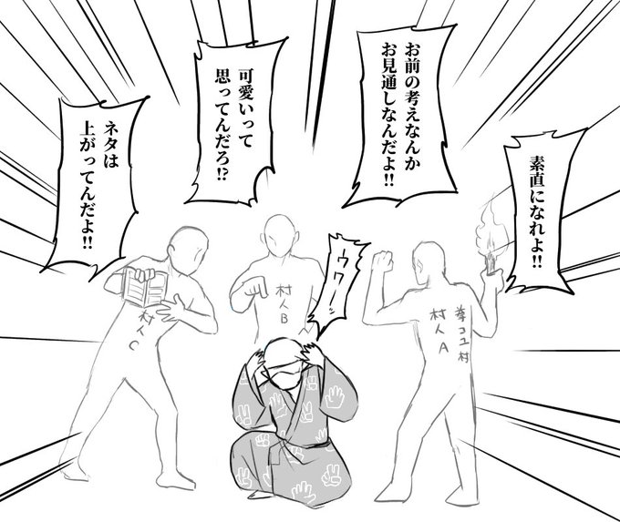 拳コユ推し民の19巻感想 