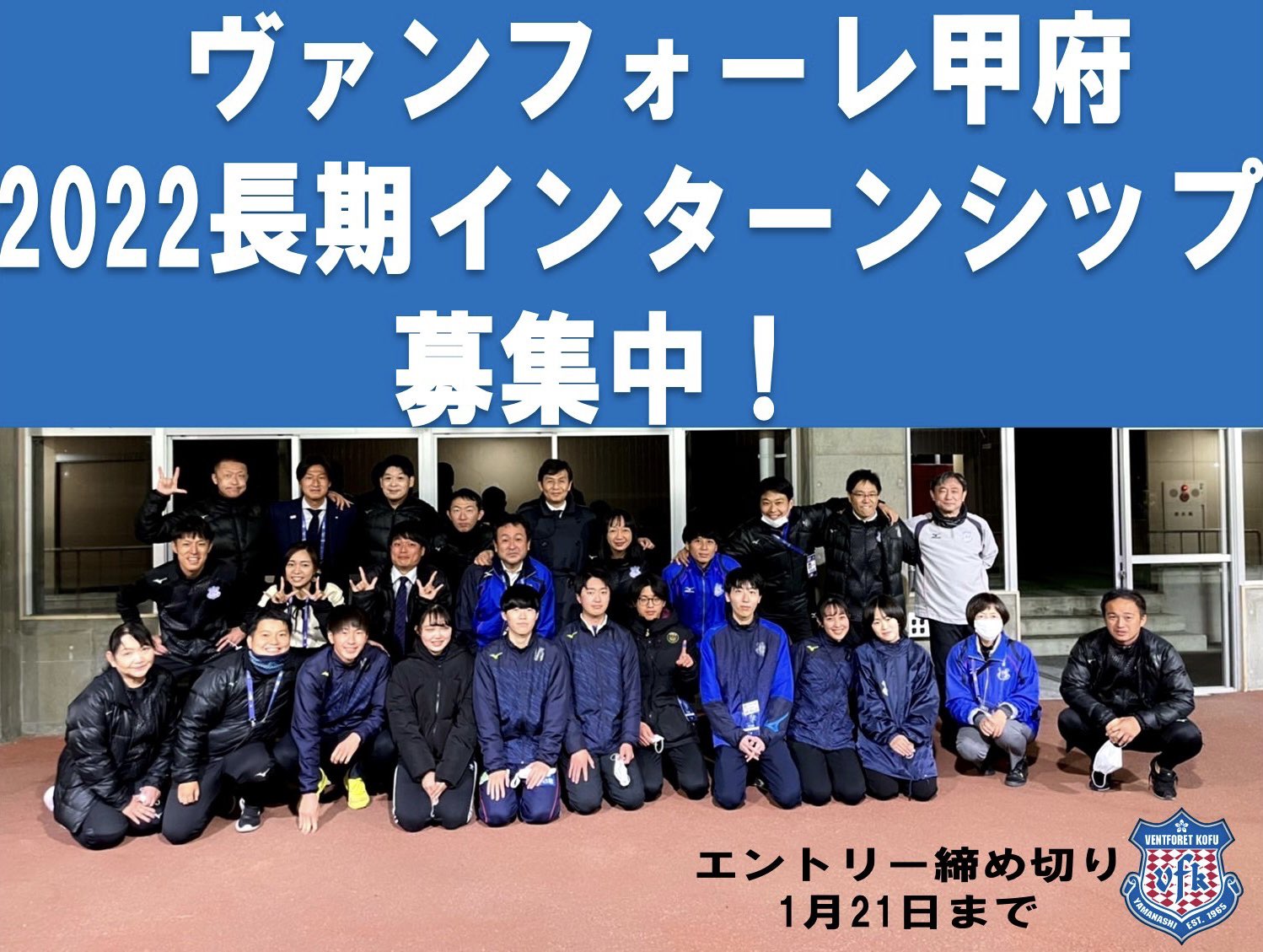 ヴァンフォーレ甲府 ウインドブレーカー 上下セット 【公式通販】