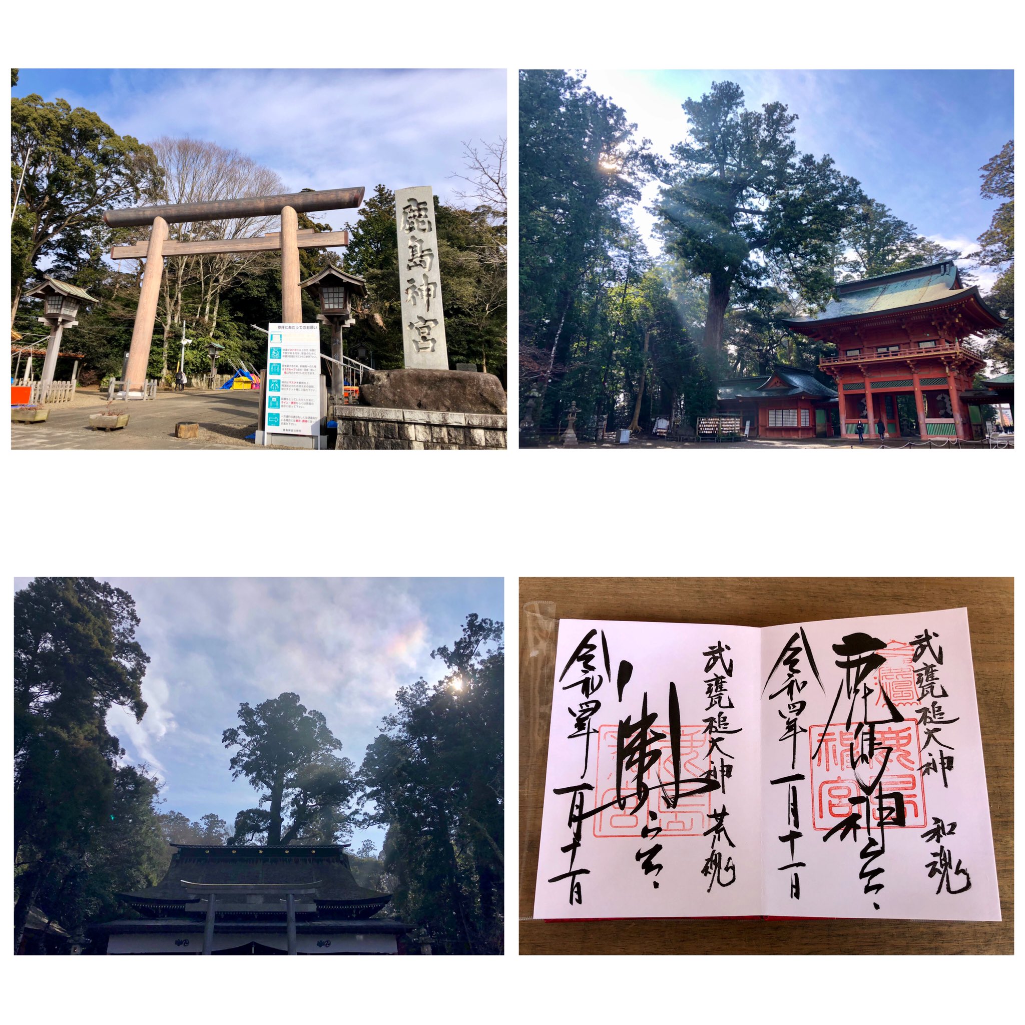 御朱印帳 鹿島神宮 香取神宮 息栖神社 令和元年５月１日 三社参り Amazon.co.jp: 御朱印帳 鹿島神宮 香取神宮 息栖神社 令和元年5