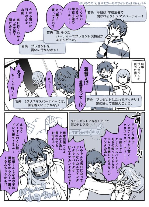 🎃のときメモGS2、蘭子の親への行事伝達力が男子小学生並みなの笑った 