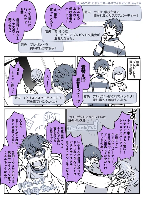 🎃のときメモGS2、蘭子の親への行事伝達力が男子小学生並みなの笑った 