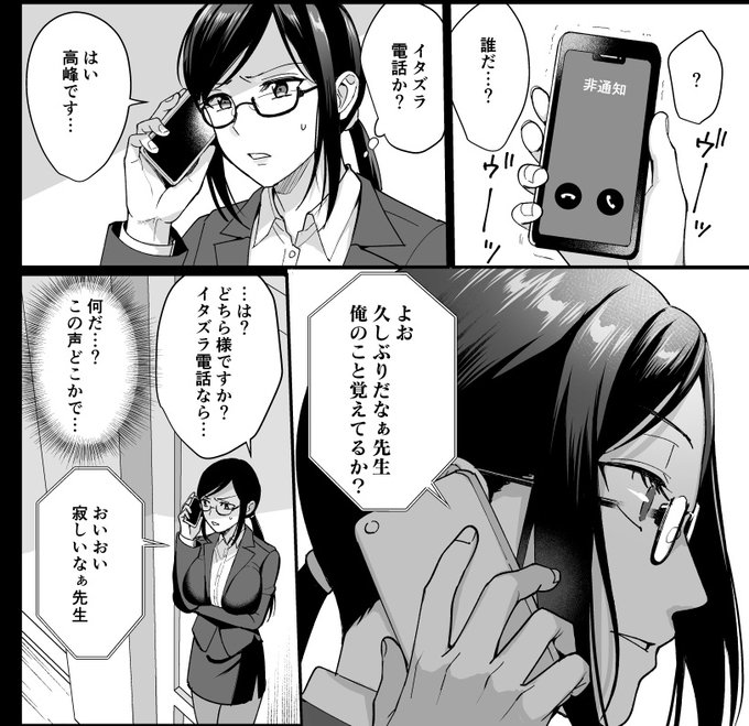 図書室ノ彼女5 女教師編(ペン入れp4,5)を公開しました! 前回の続き。Hシーンまではまだもうちょい… 