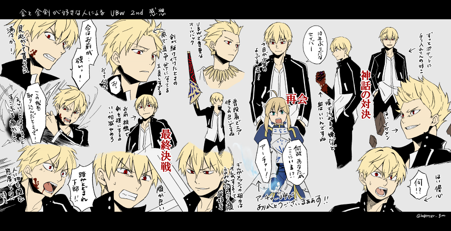 UBW2ndシーズン見た感想(王しかいません) 