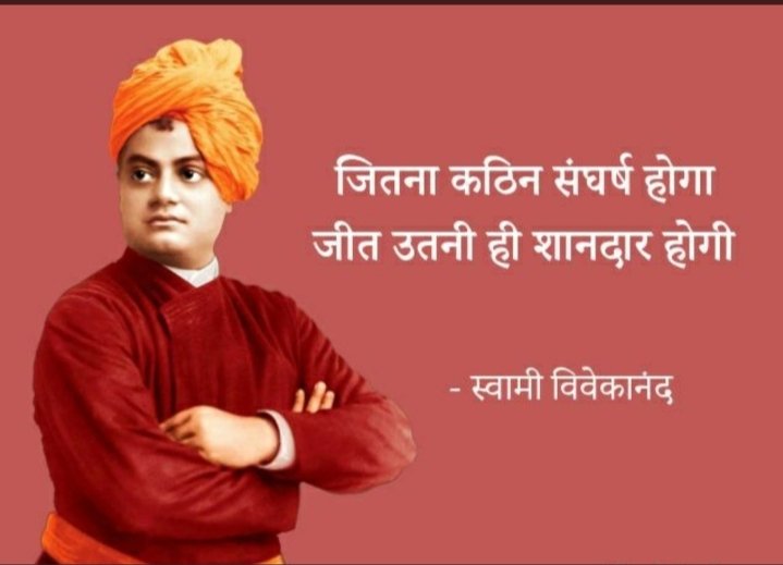 PashaSehgal's tweet photo. Swami Vivekananda
One of the greatest spiritual leaders of India.
शत् शत् नमन..🙏
#राष्ट्रीय_युवा_दिवस
#स्वामी_विवेकानंद_जयन्ती https://t.co/ENGVOjbrtK