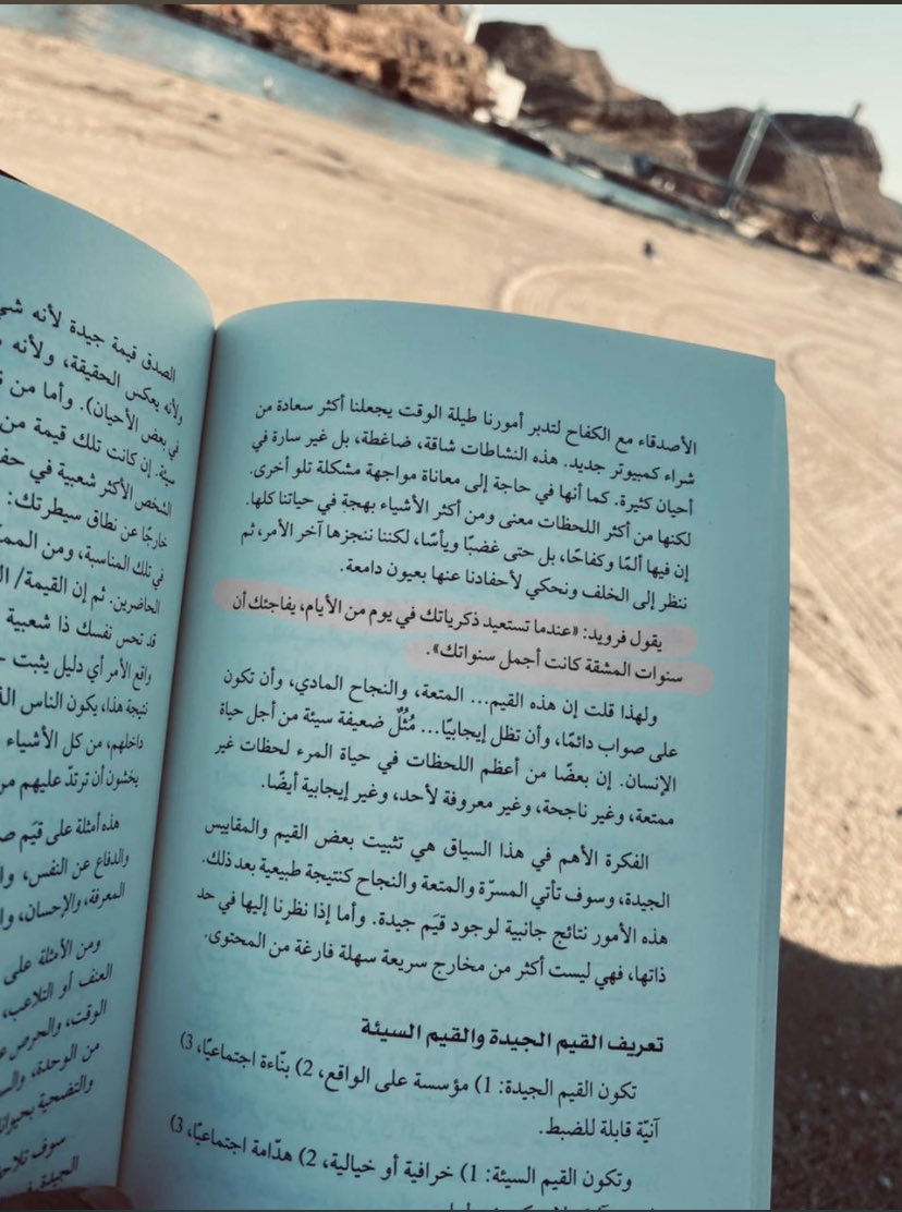 <a href="/MARSWT_8/">ماذا قرأت؟ 📖🤓</a> من كتاب فن اللامبالاة