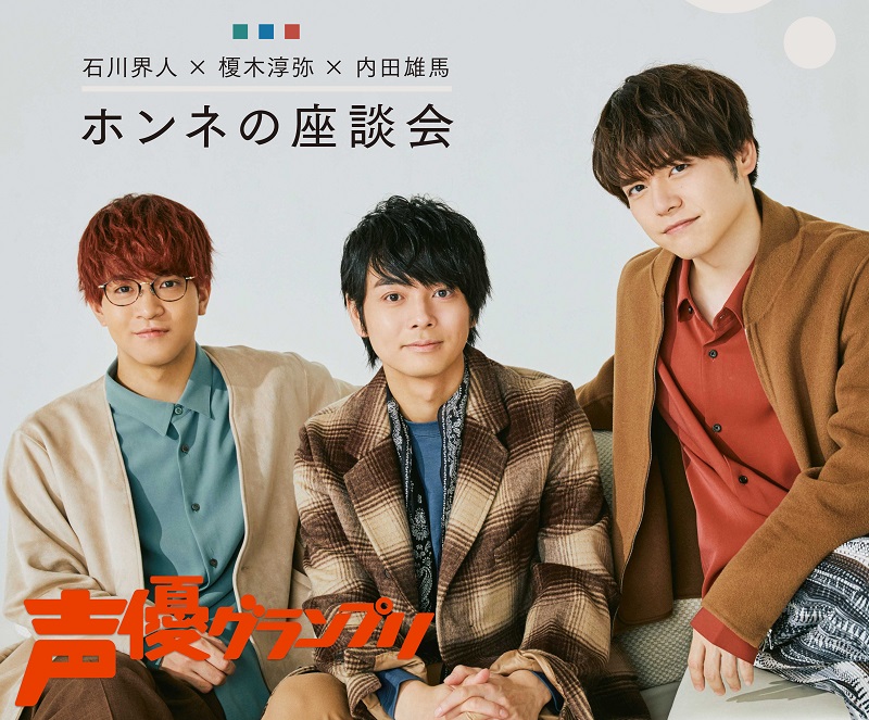 声優グランプリ@30周年 on X: 声優グランプリ@30周年 on X: