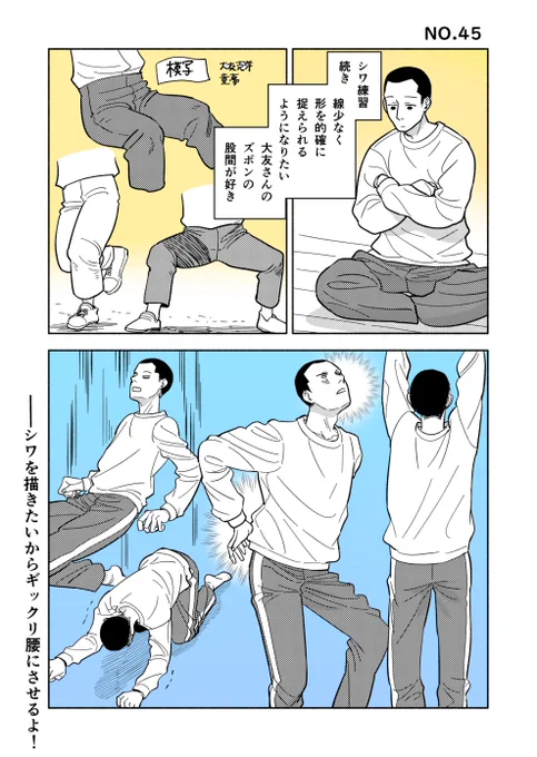 Fの生存戦略(絵日記) その45
服シワ練習つづき
ペン設定はいまだに模索中…!! 