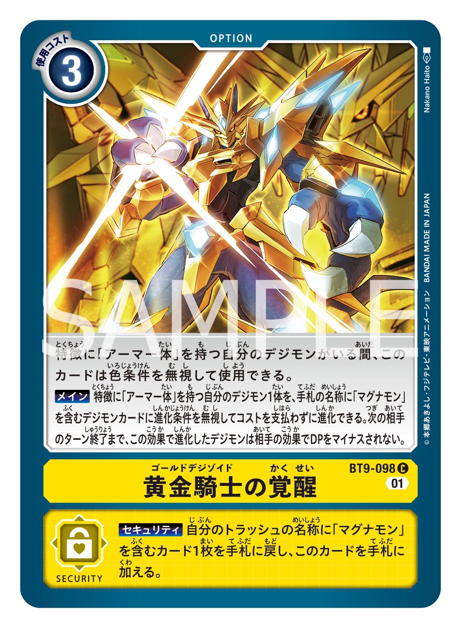 デジモンカード  マグナモン トレカ デジモンアドベンチャー 当時物 大輔 黄金 デジモンカード マグナモン BT8-038 SR - メルカリ