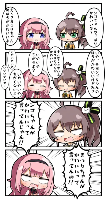 結論:どっちもかわいい

#祭絵
#描くンゴ 