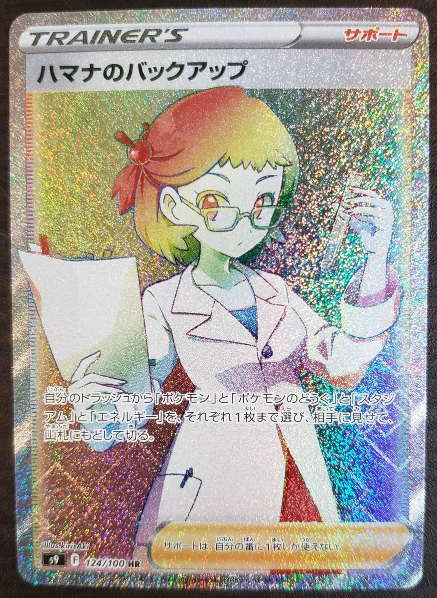 💧 on Twitter "Rainbow rare Roseanne's Backup from 'Star