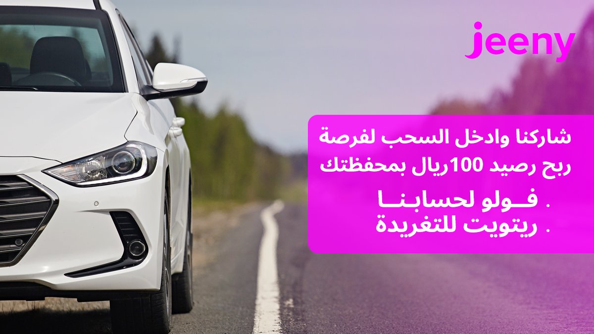 JeenyKSA's tweet image. جيناكم بفرصة الربح الاسبوعية 🤩👏🏼
كل اللي عليك:
◽ متابعة حسابنا
◽ ريتويت للتغريدة
وتدخل فرصة ربح الرصيد لمحفظتك في #جيني 🔥