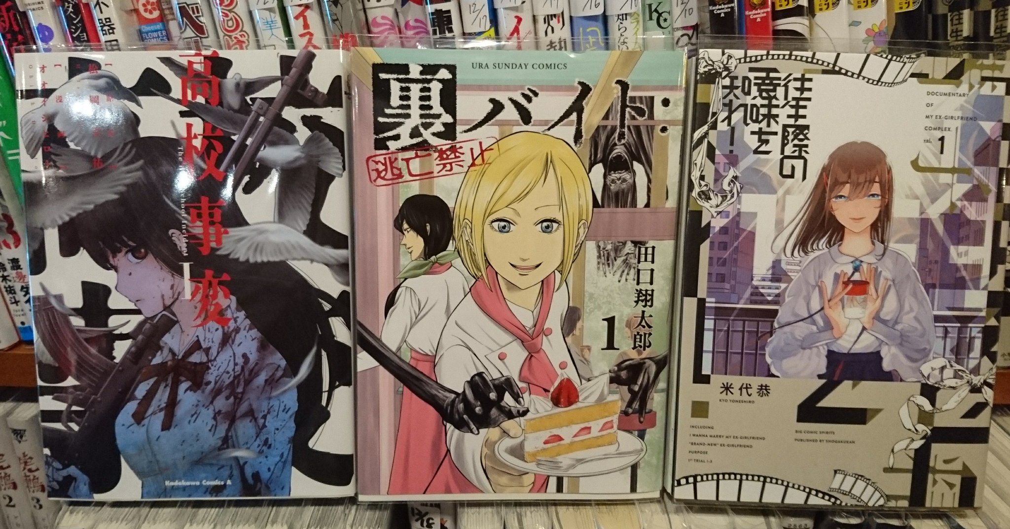 浦和店 コミックバスター 公式 いつも コミックリクエスト頂き ありがとうございます 人気コミック 入荷しました 高校事変 裏バイト逃亡禁止 往生際の意味を知れ ご来店をお待ちしております 浦和 漫画喫茶 ネットカフェ 飲食物持込