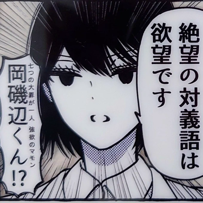 頑張ろう欲望! 