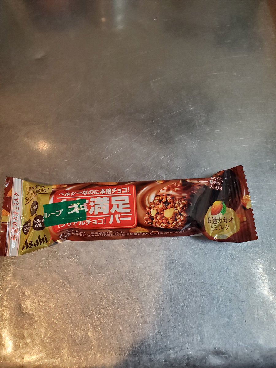 Younaoto911's tweet photo. バイト先の社員さんが「舞台お疲れ様でした！」って言って、くれたんじゃけど、多分いじってる。 https://t.co/AZnF7tOpol