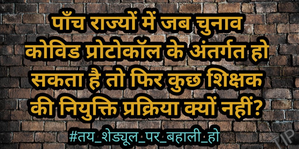 हम इस हाईटेक का समर्थन करते हैं:-
#तय_शेड्यूल_पर_बहाली_हो
<a href="/NitishKumar/">Nitish Kumar</a>
