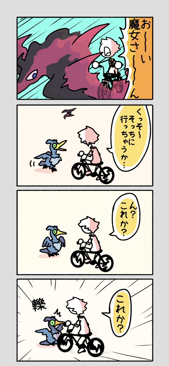 どうして 