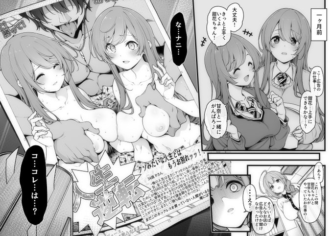 勝ちまくり モテまくり 