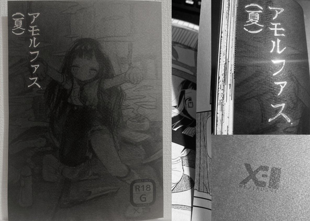 ×新刊お知らせ×
新しい漫画がBOOTHから発送開始されました。よろしくお願いいたします。スレッドで詳細ぶら下げます。
B5/50p R18G
表紙スミ刷り+銀箔、本文白黒
アモルファス(夏) | ×印マ~ト https://t.co/FpBzFRES2a #booth_pm