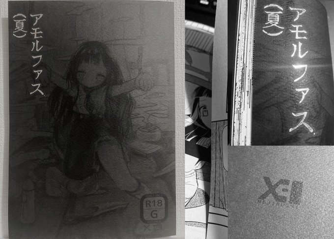 ×新刊お知らせ×
新しい漫画がBOOTHから発送開始されました。よろしくお願いいたします。スレッドで詳細ぶら下げます。

B5/50p R18G
表紙スミ刷り+銀箔、本文白黒 
アモルファス(夏) | ×印マ～ト https://t.co/FpBzFRES2a #booth_pm 