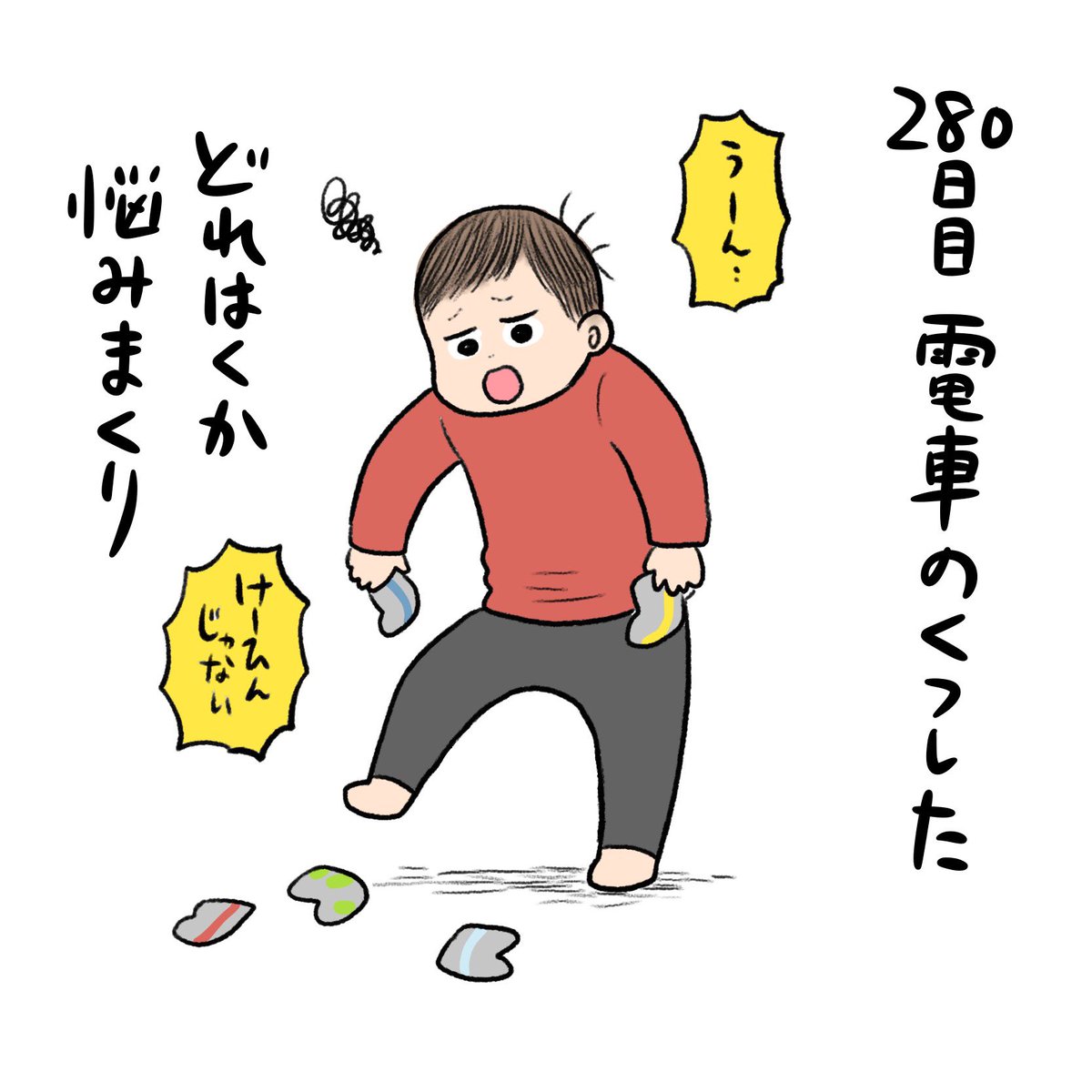 日記✍️E235の横須賀はその後無事サンタから届けられました🎅ヨカッタネ!! 