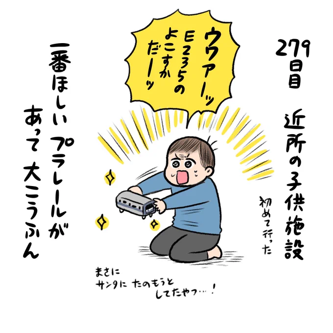日記✍️E235の横須賀はその後無事サンタから届けられました🎅ヨカッタネ!! 
