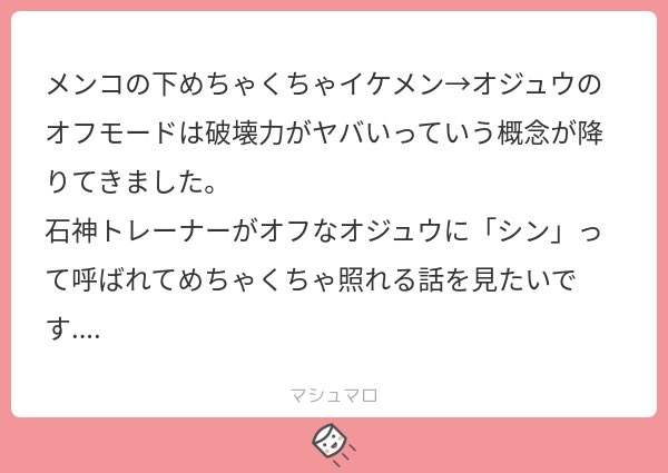 概念マロありがとうございます🙏🙏 