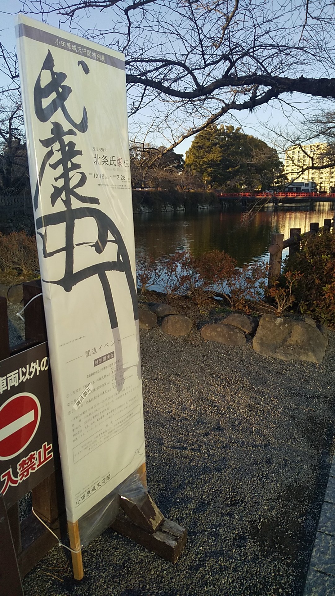 喜田 今日は小田原城の特別展 北条氏康伝 を見てきました 仕事の関係で駆け足での時間しか取れなかったのですが 書状や当時の氏康 評に軍記物 後世への影響を含め 氏康さまの御姿に触れることができ楽しかったです T Co Fg0hurq2fv Twitter