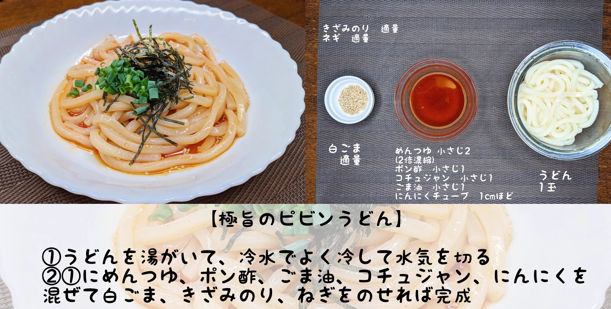 お仕事などで疲れていても、これなら作れそう！簡単でお手軽な「うどん」レシピ4選！