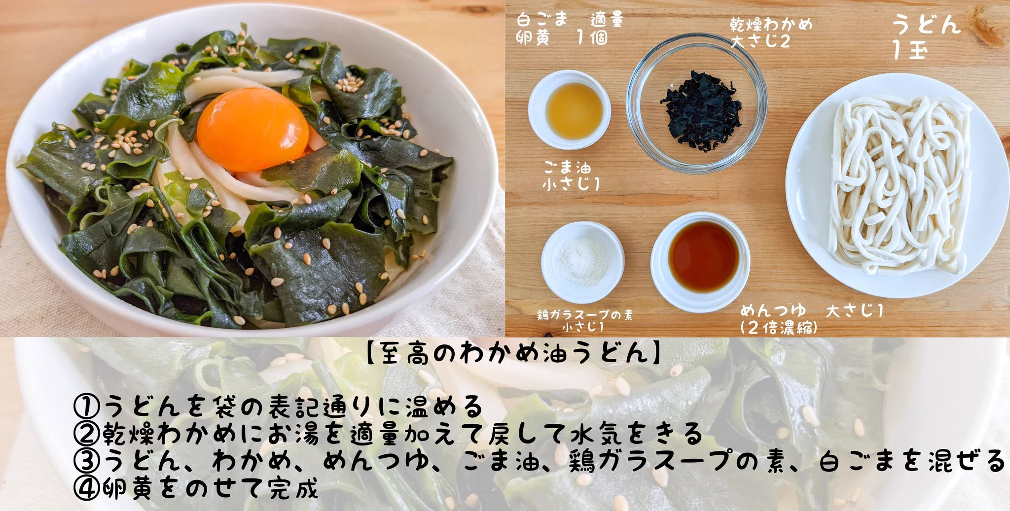 お仕事などで疲れていても、これなら作れそう！簡単でお手軽な「うどん」レシピ4選！
