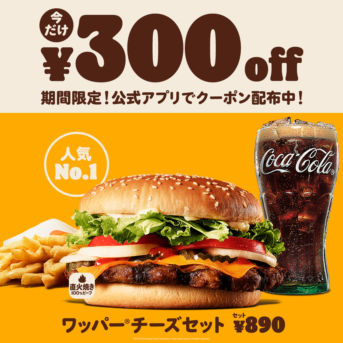 バーガーキング ジャパン Burgerkingjapan Twitter