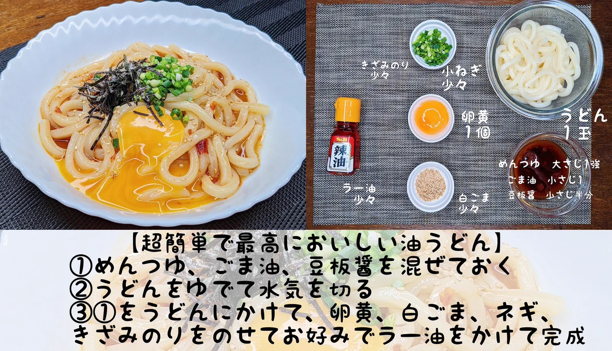 お仕事などで疲れていても、これなら作れそう！簡単でお手軽な「うどん」レシピ4選！