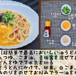 お仕事などで疲れていても、これなら作れそう!簡単でお手軽な「うどん」レシピ4選!