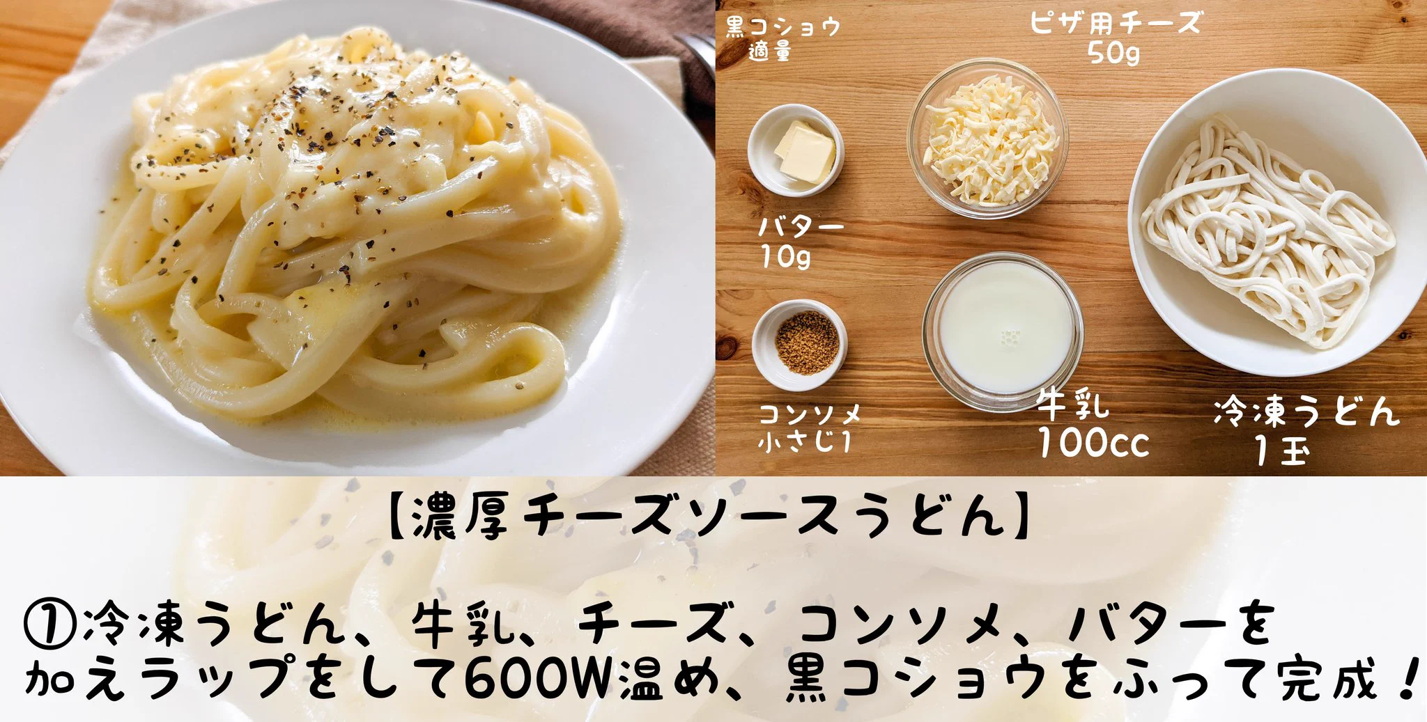 お仕事などで疲れていても、これなら作れそう！簡単でお手軽な「うどん」レシピ4選！