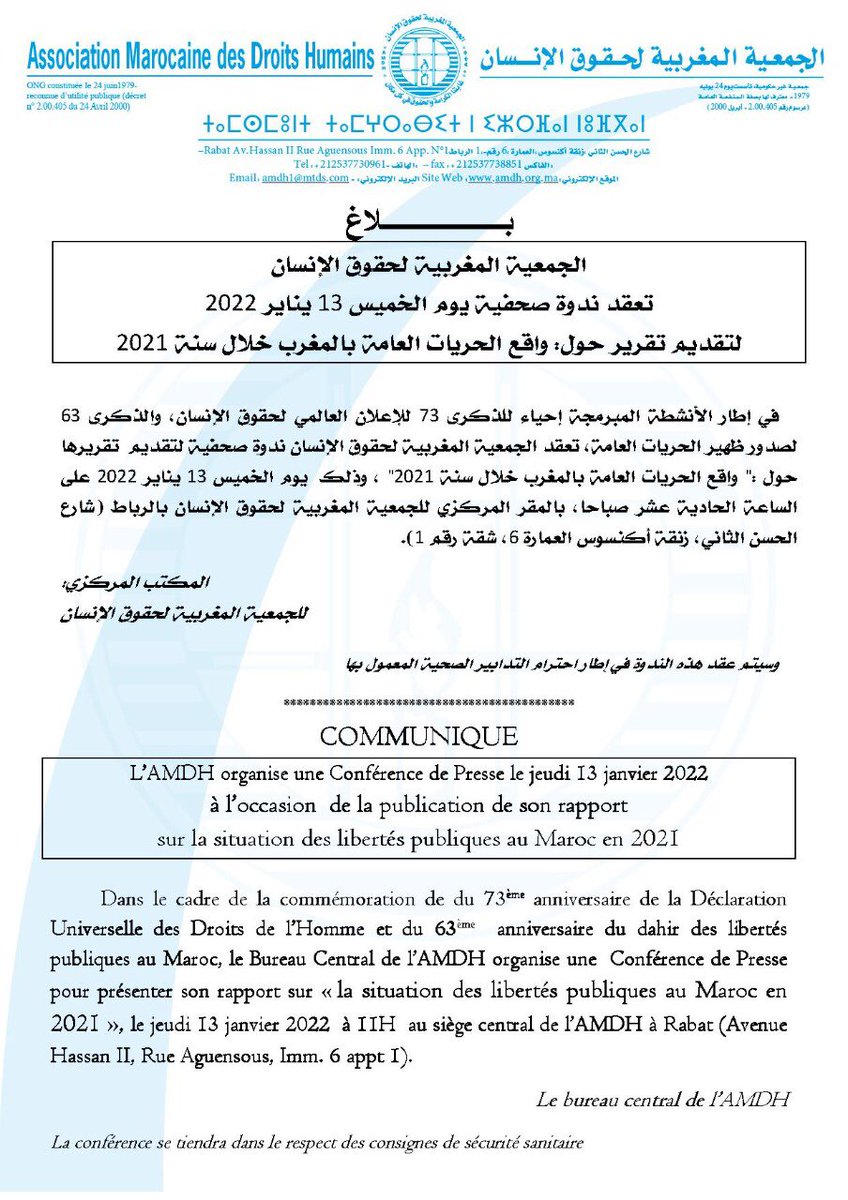 L'AMDH organise une conférence de presse ce jeudi 13 janvier à Rabat pour présenter son rapport annuel sur la situation des libertés publiques au Maroc en 2021.