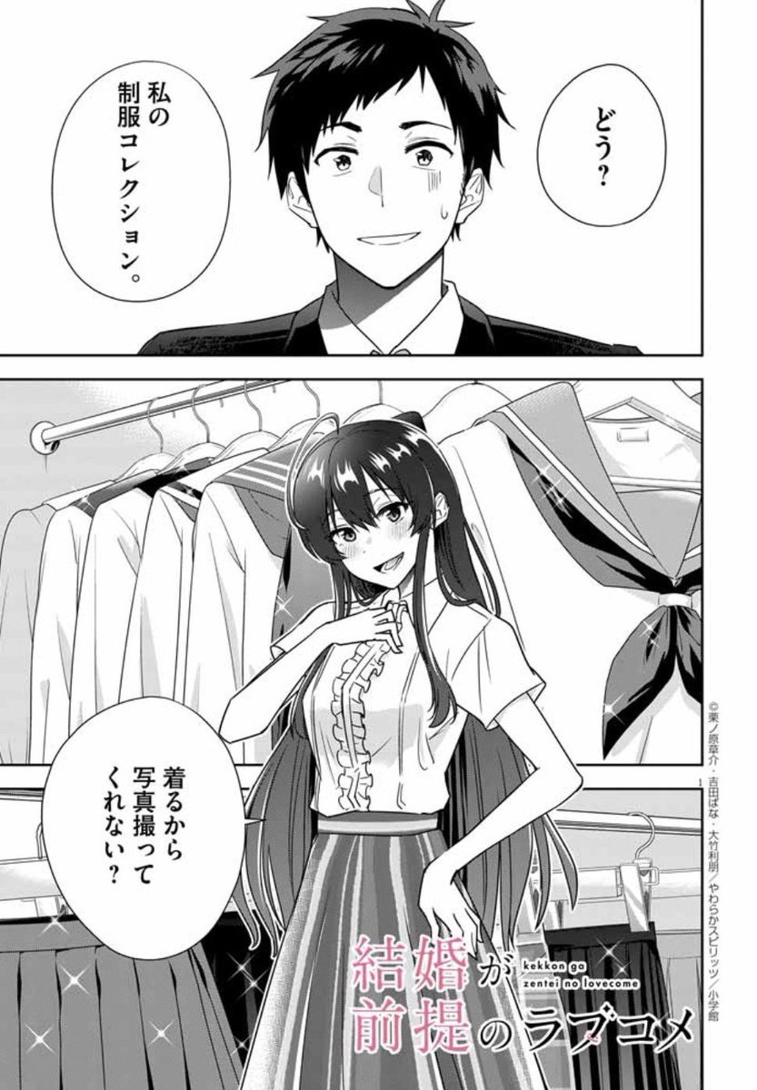 漫画版「結婚が前提のラブコメ」第9話更新してます!真夜中の結衣のマンションで縁太郎はヤバそうなものを目撃してしまう…
どうぞよろしくお願いします!
https://t.co/pqaqC6sXPs