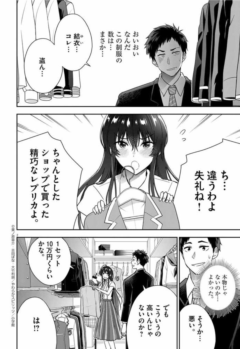 漫画版「結婚が前提のラブコメ」第9話更新してます!真夜中の結衣のマンションで縁太郎はヤバそうなものを目撃してしまう…
どうぞよろしくお願いします!
https://t.co/pqaqC6sXPs