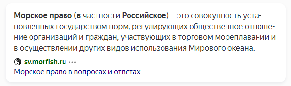 Все граждане РФ мореплаватели, а на территории СССР проживаем мигрантами причём недееспособными! Кажется абсурдом, но факт остается фактом. Многие (вот как я например) начинают пробуждаться. Нас начинает заедать, начинаем вникать, начинаем заявлять о себе и отстаивать свои права.