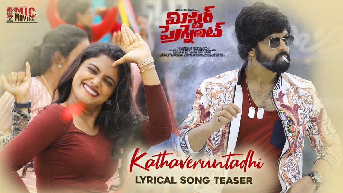sekartweets's tweet photo. "KATHAVERUNTADHI" song teaser from #MrPregnant is Out Now.
➡️https://t.co/cJ4esp1icJ

Full song on Jan 14th.!! Stay Tuned.
#kathaveruntadhi
@RyanSohel @RoopaKoduvayur 
 @Appireddya @SajjalaRavi @SVinjanampati @Chakrirao_g  @Mic_Movies @GskMedia_PR https://t.co/sN95wq7LZn