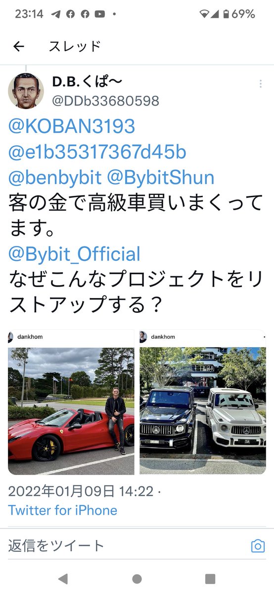 KOBAN3193's tweet photo. いっこうに資料を送っても解除されないAMLの催促でプラチナムに連絡をした。
ついでに怪しい画像も添付して、お金はあるのか？も確認したら、私の資産はBTCNEXTに保管してあるから安全のようだ？！詐欺でないなら早く解除しないと証明にならですよ！#BTCNEXT https://t.co/Zi71wdXs0L