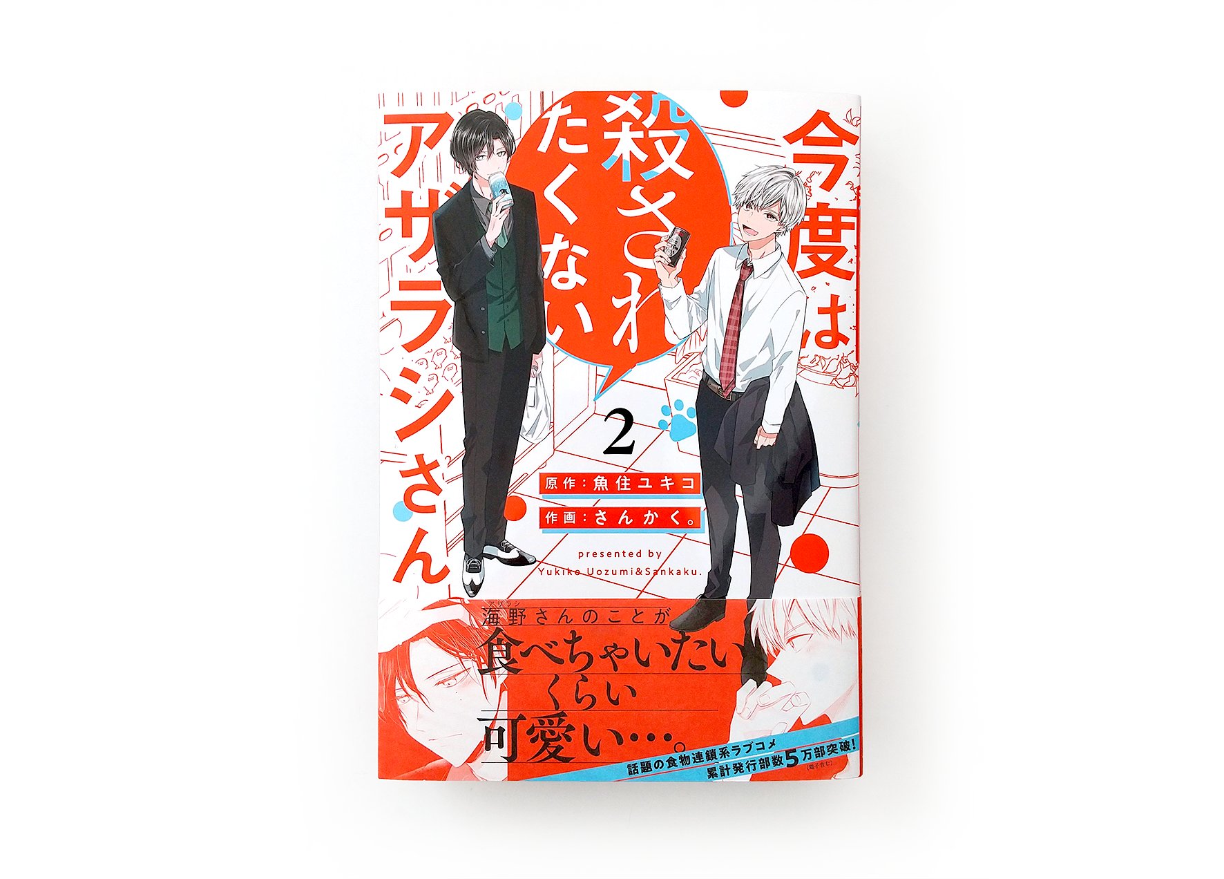 魚住ユキコ Yukiko Uozumi Twitter