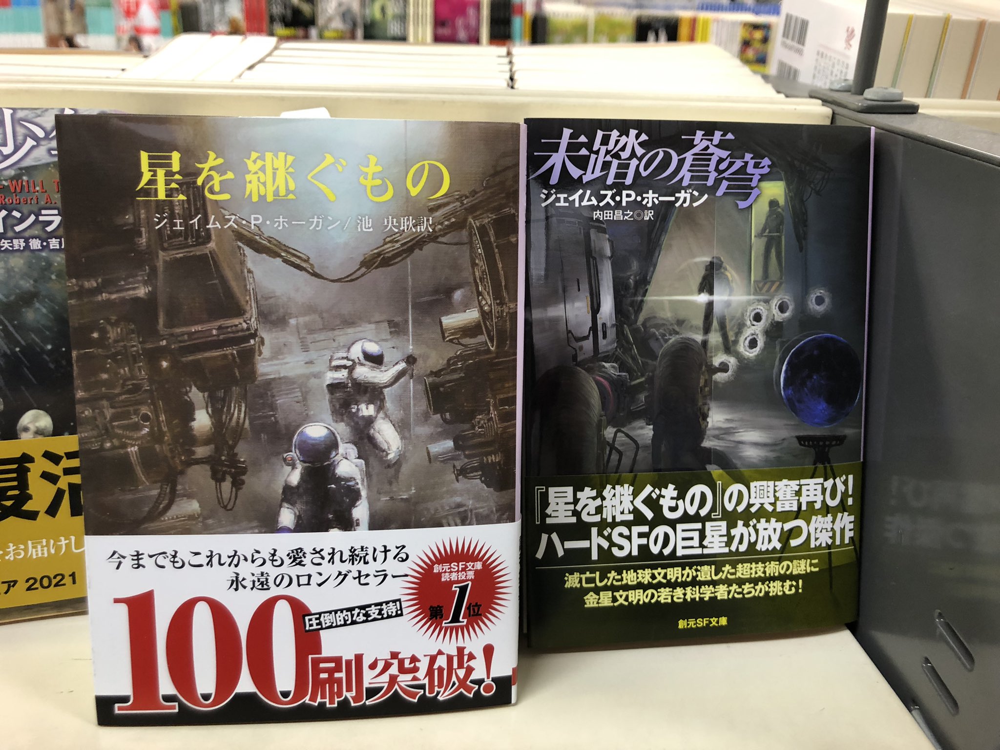 正規品 巨星を継ぐもの Www Anavara Com