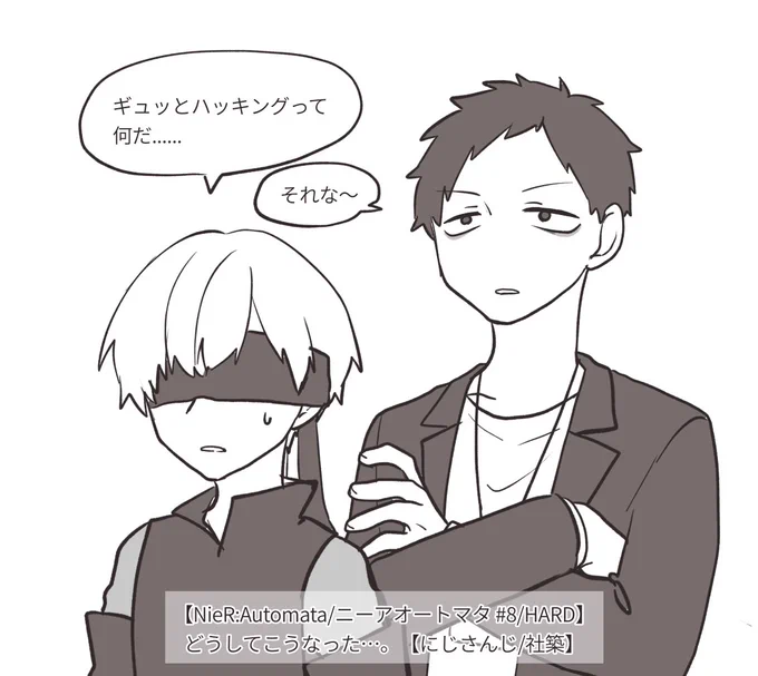 #社築納品物 
ギュッとハッキング(???) 