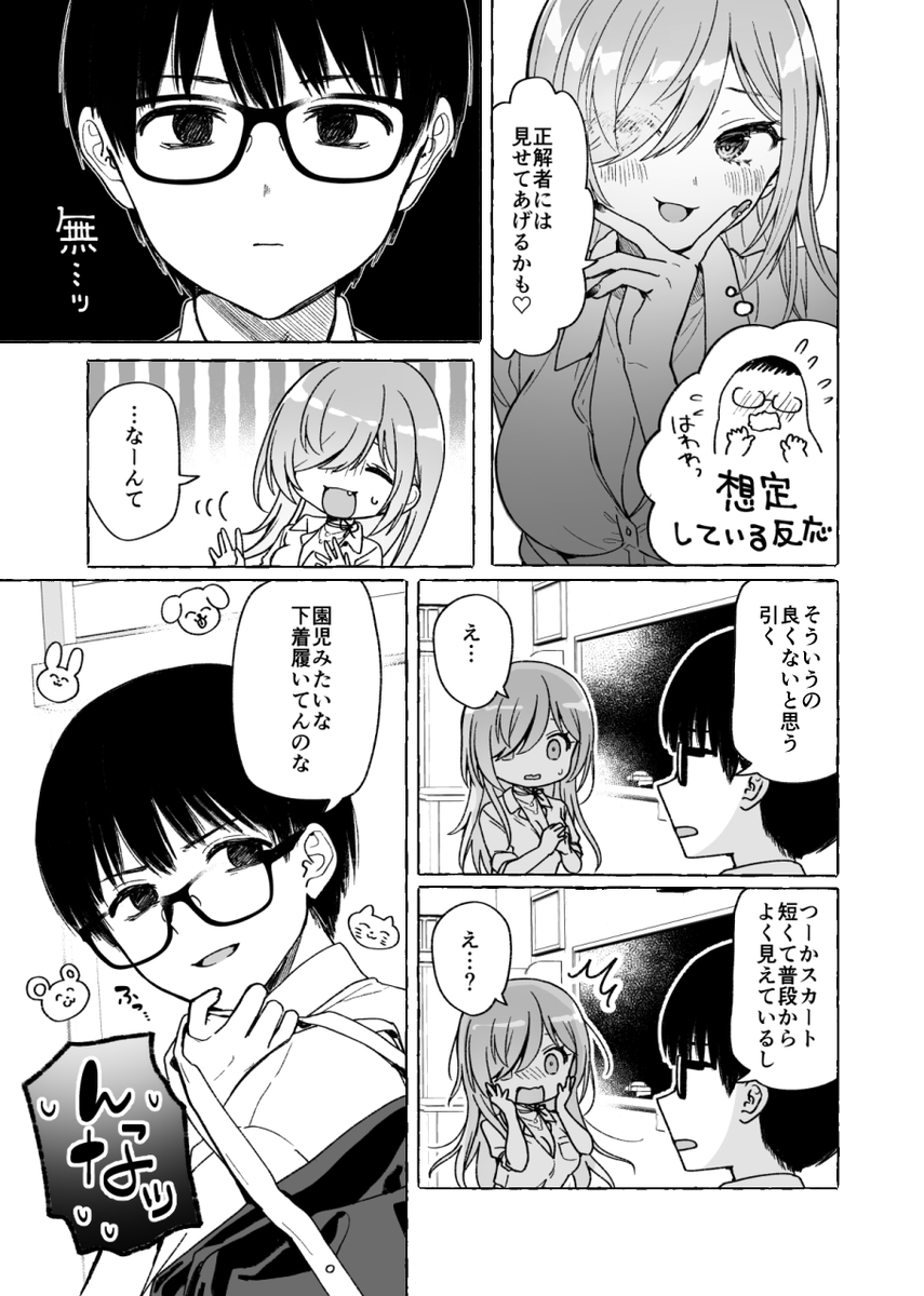 「ホレ 何色でしょう～」 