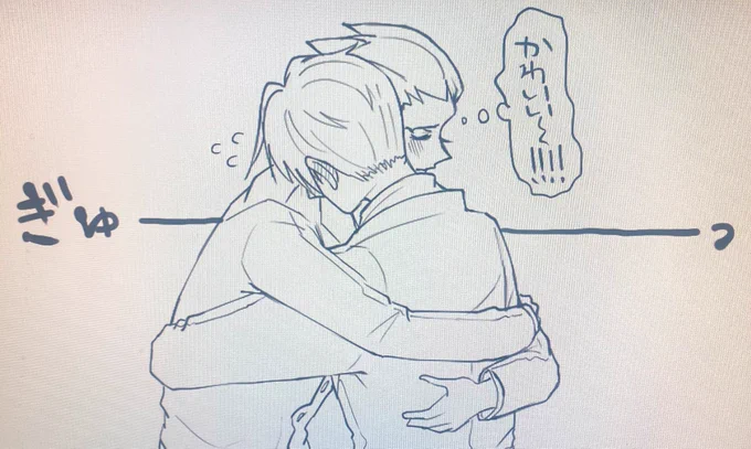 ぎゅーーーーっ! 