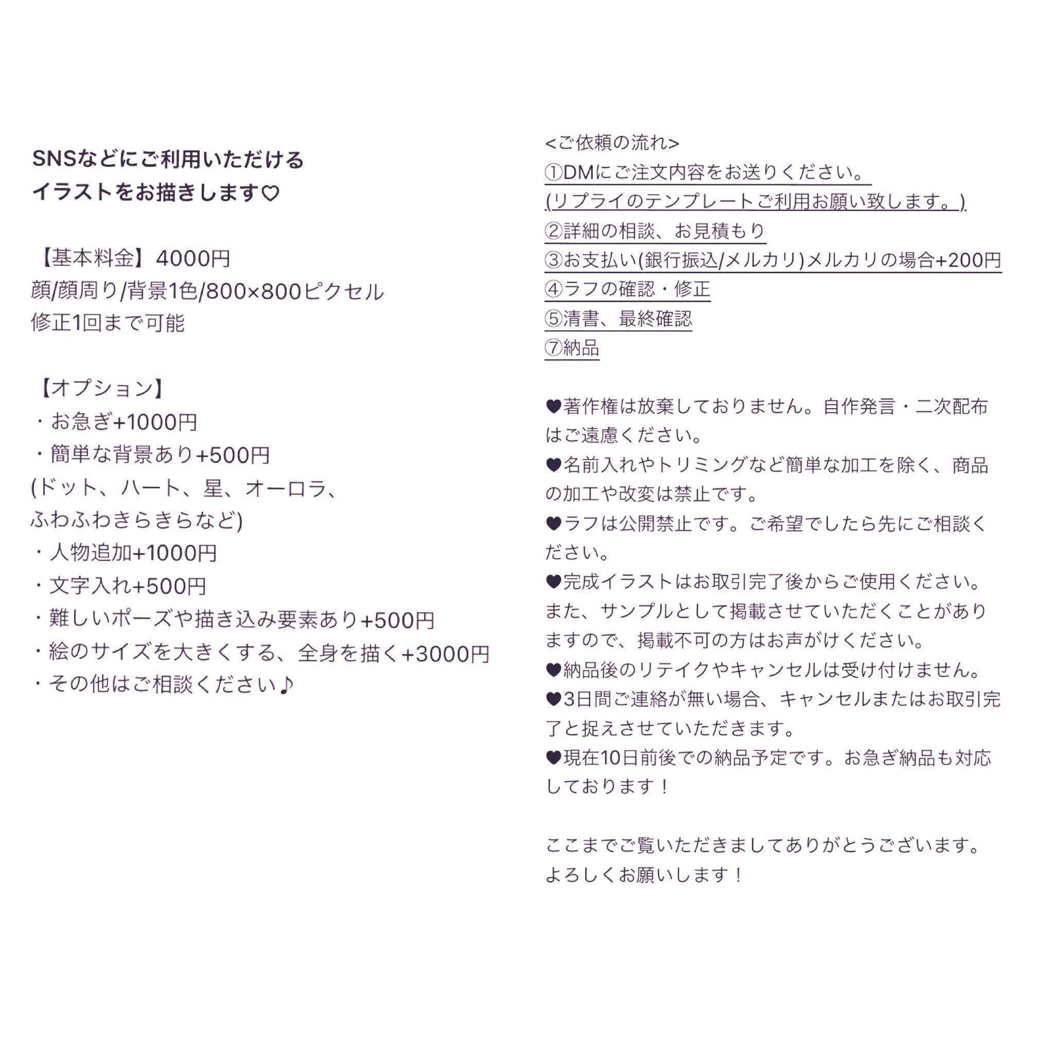 あい イラスト依頼受付中 ʚ アイコン イラスト受注しております ɞ 基本料金 4 000 アイコン有償依頼 有償 有償依頼受付中 有償依頼募集中 ペアアイコン ペア画 アイコン依頼 イラスト依頼 メンヘラ メンヘラさんと