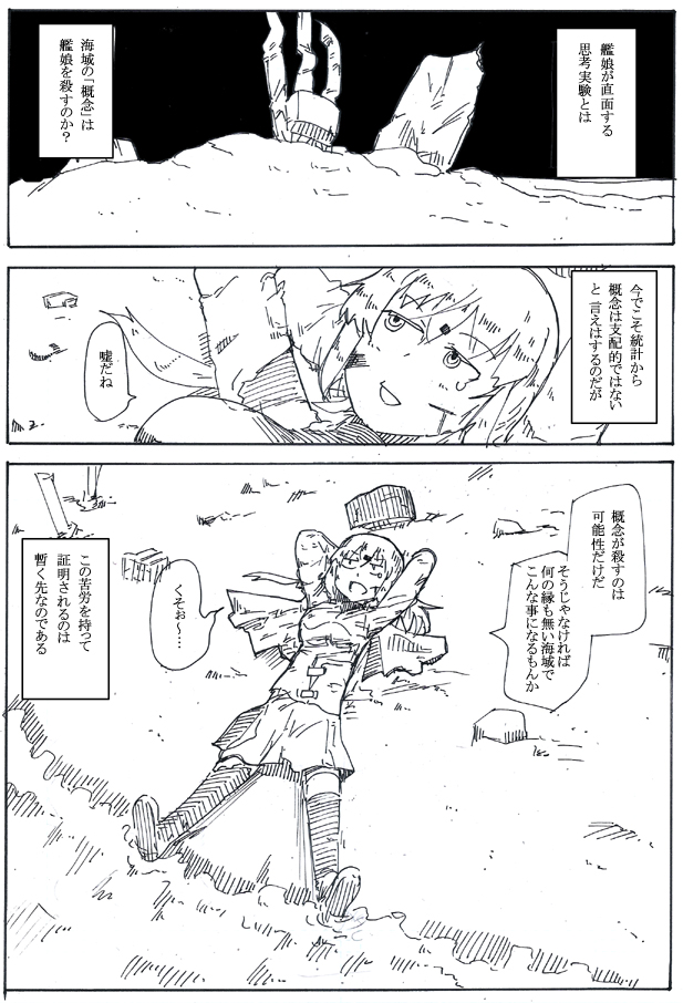ジョインジョインドウシィ... 