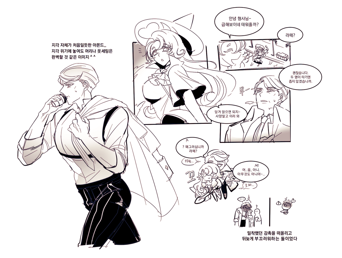duzan__'s tweet photo. 아몬라떼~🚔☕️
가벼운 스킨쉽에 의식되고마는 시기가 좋다 https://t.co/8TQX20KXvr