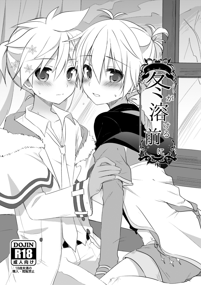 【腐向け】こんなモジュレンレン同人誌欲しいよね～っていう色んなCPの妄想落書き詰め合わせをかがゆら2で出したいんですけど、まだこれしか描けていない…(フォグシエ) 