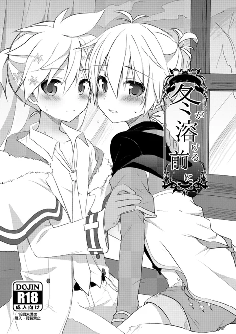 【腐向け】こんなモジュレンレン同人誌欲しいよね～っていう色んなCPの妄想落書き詰め合わせをかがゆら2で出したいんですけど、まだこれしか描けていない…(フォグシエ) 